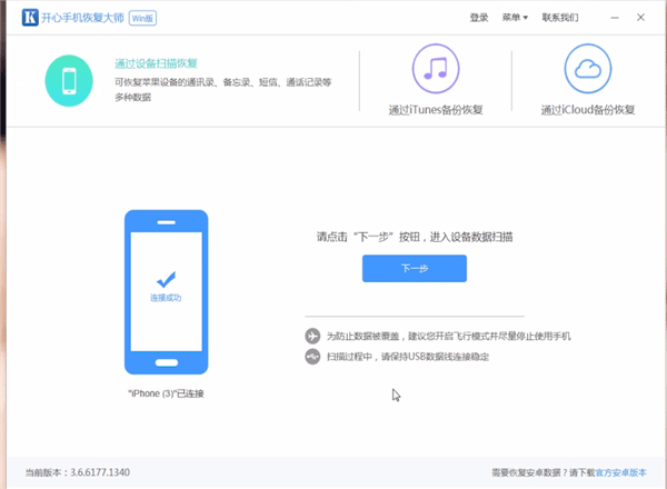 微信删除聊天记录进行恢复的使用教程