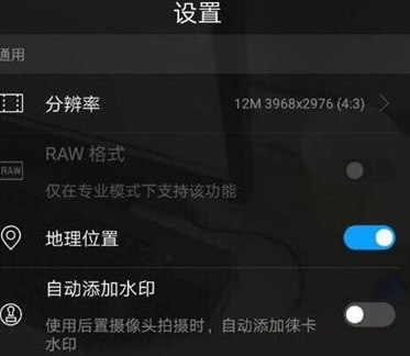 华为麦芒8取消拍照声音的操作流程