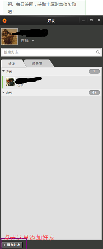 apex英雄添加好友的操作步骤