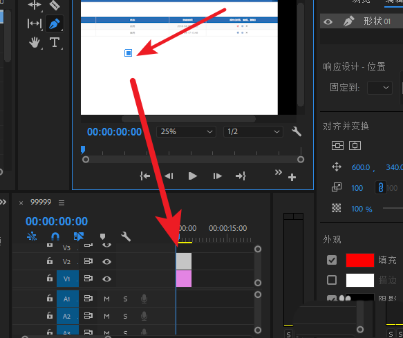 premiere中利用钢笔工具绘制心形的流程操作