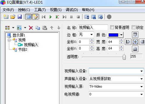 EQ直播室添加视频的操作步骤