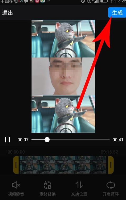 抖音中与斑布猫合拍的具体操作步骤
