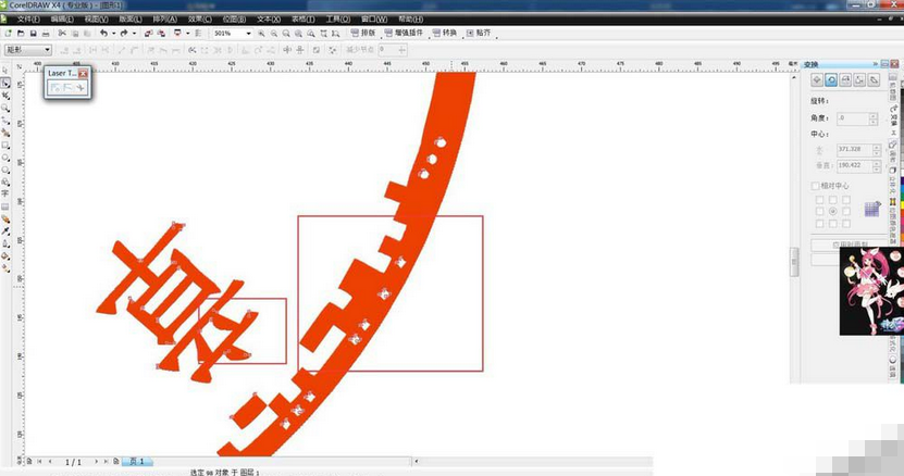 cdr中图形进行反选的具体操作教程