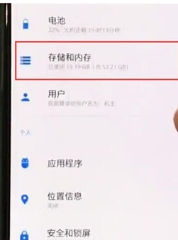 一加7pro清除缓存的简单操作