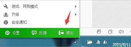win7电脑dnf更新不动了的处理操作步骤