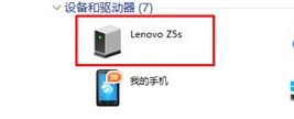 联想k5pro连接电脑的操作步骤