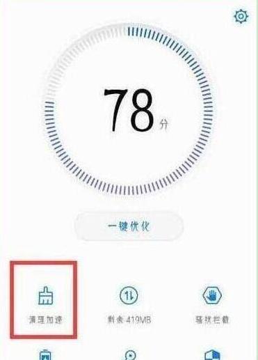 荣耀20pro卸载系统应用的简单操作