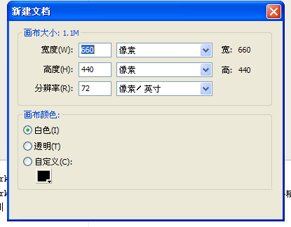 Fireworks修改默认的撤销步骤的操作过程