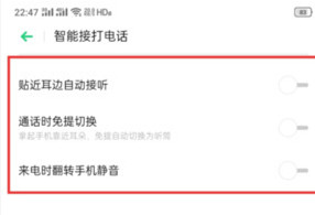 oppo reno z设置翻转静音的操作流程