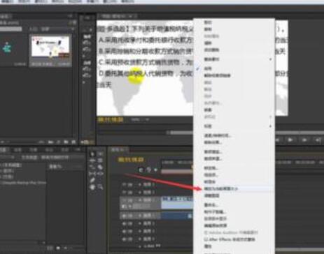Premiere渲染视频的具体使用方法