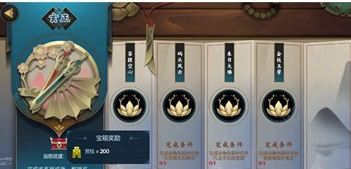 剑网3指尖江湖赏钱获取途径与兑换使用详解