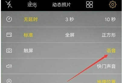 vivoZ3x将语音拍照打开的使用教程