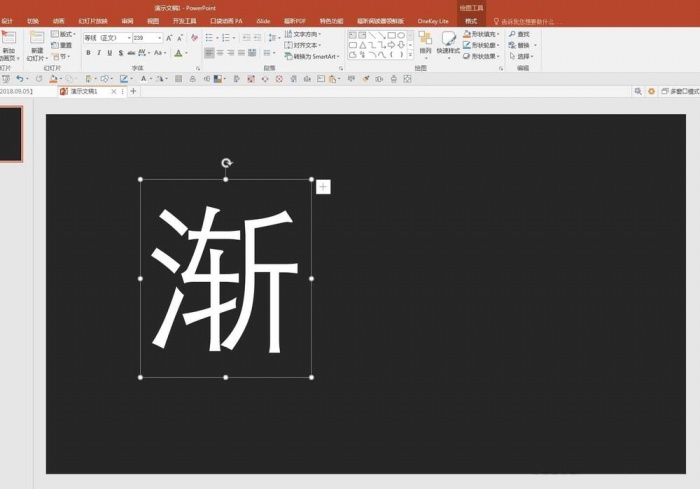 ppt设计渐隐折叠字体的简单使用教程