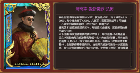皇帝成长计划2爱新觉罗弘历详解分享
