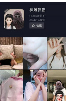 抖音短视频拍摄神雕侠侣视频特效的操作教程