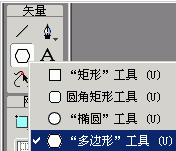 Fireworks设计圆角三角形的具体流程