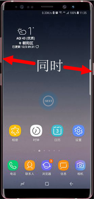 三星a6s中截图的详细操作使用
