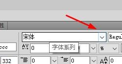 Fireworks更换文本字体的简单使用步骤