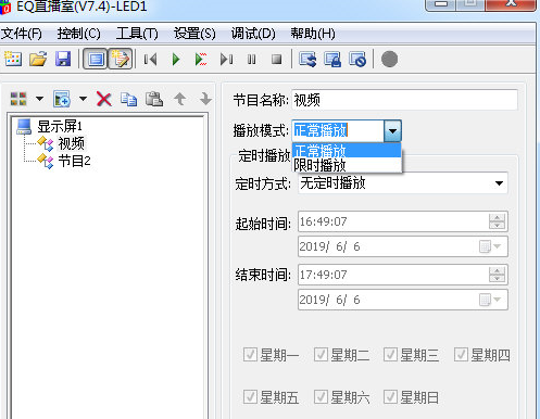 EQ直播室添加视频的操作步骤