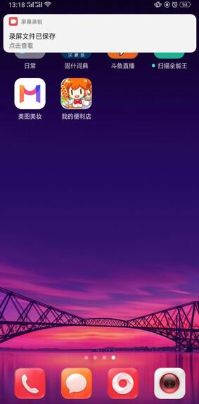 oppo reno z中进行录屏的详细教程