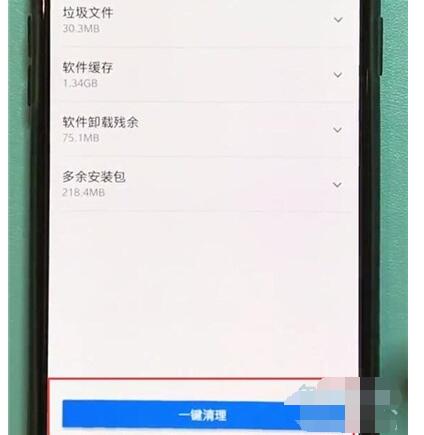 一加7pro中清理内存的使用步骤