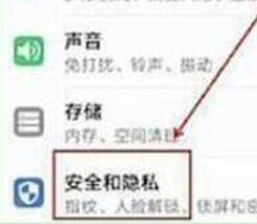 荣耀20设置人脸解锁的具体操作教程