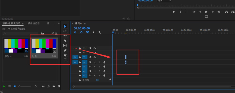 premiere制作电视没信号出现哔哔过滤效果的具体操作