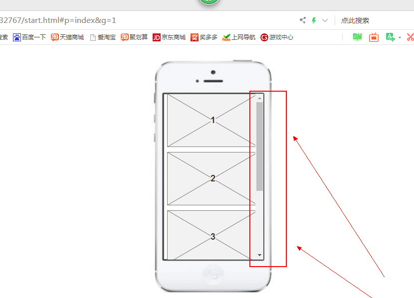axure制作手机滚动条效果的操作步骤