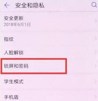 华为mate20x设置息屏时钟的详细操作