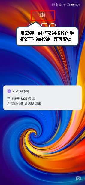 联想z6青春版设置指纹解锁的操作步骤