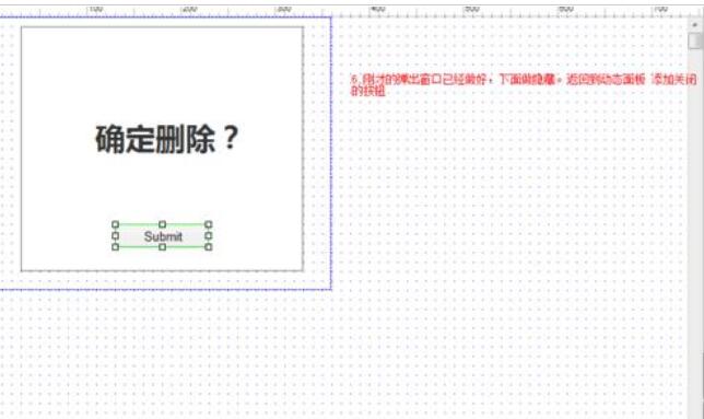 axure制作弹出框效果的使用教程
