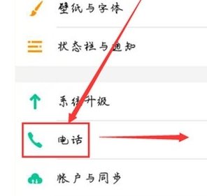 vivoS1pro设置呼叫转移的具体操作