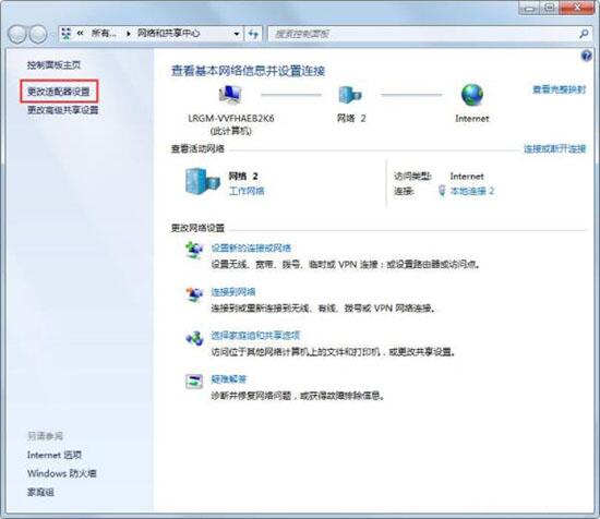 win7电脑玩cf提示cf file watcher错误的处理操作过程