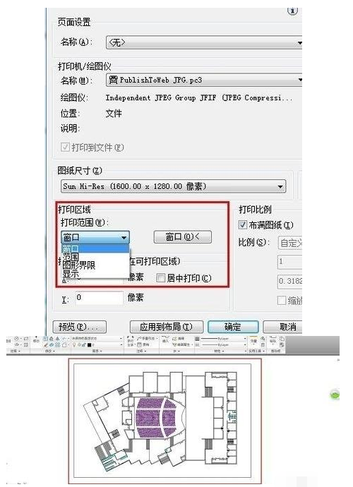 AutoCAD输出清晰图片的相关使用技巧