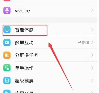 vivoy93s拂过接听电话的具体操作步骤