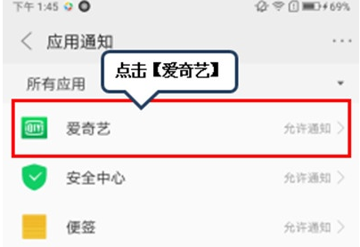 联想k5pro把应用通知关闭的简单操作