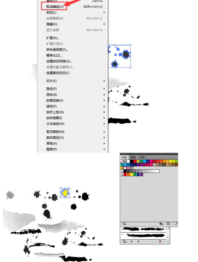 ai打造随意泼墨效果的操作步骤