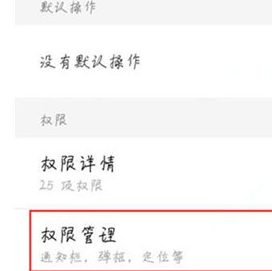 魅族16s中将悬浮窗打开的相关操作方法