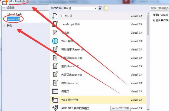 VisualStudio制作html网页的相关步骤