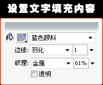 Fireworks打造复古石头字效果的详细使用步骤