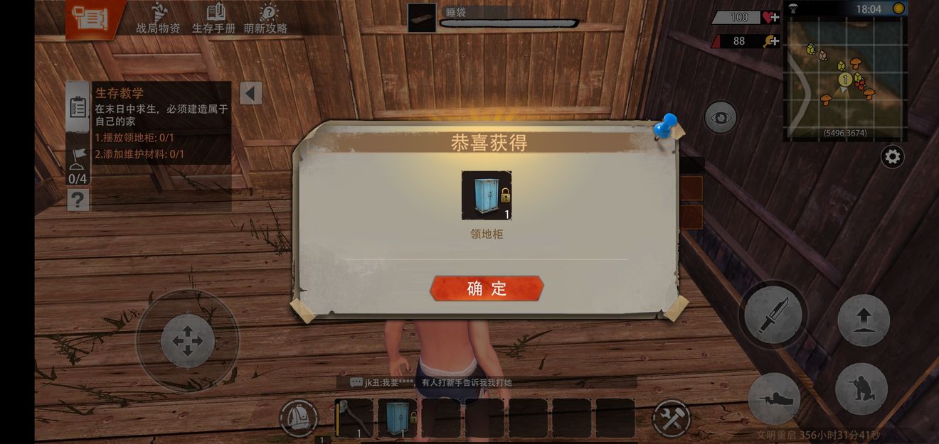文明重启领地柜维护消耗更新公告详情