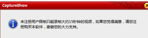 超级捕快录制视频的具体操作方法