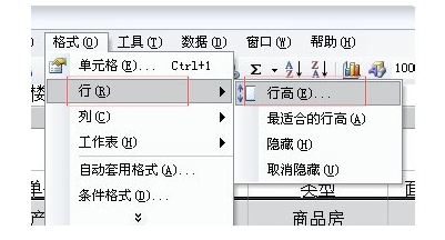 Excel设置行高的两种操作方式