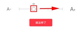 北京时间调节字体大小的具体操作
