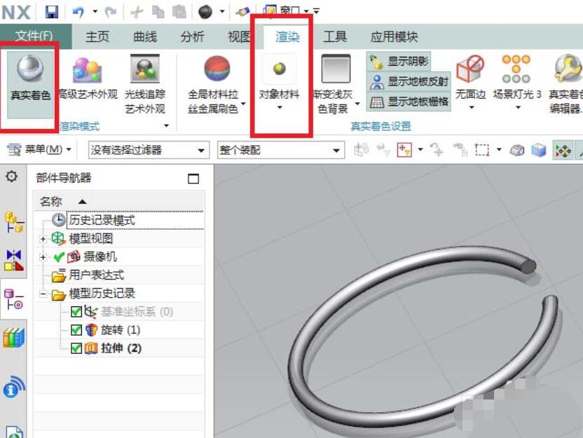 UG创建钢丝挡圈零件的详细操作教程