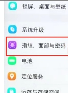 vivoz5x中将锁屏密码关闭的操作过程