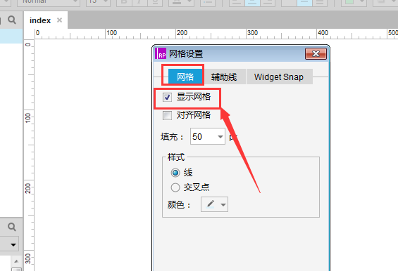 axure设计方形网格状背景的具体使用教程