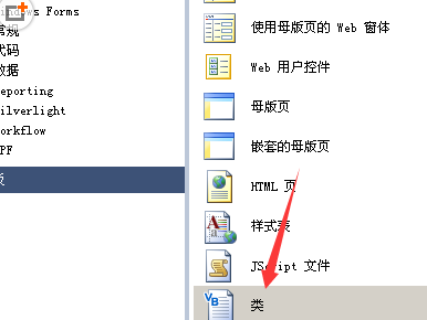 visual studio添加类的详细步骤