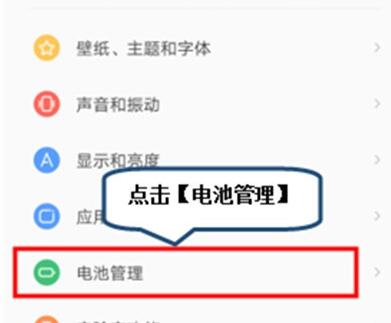 联想k5pro耗电快的处理说明教程