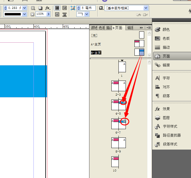 indesign设置主页的详细操作教程